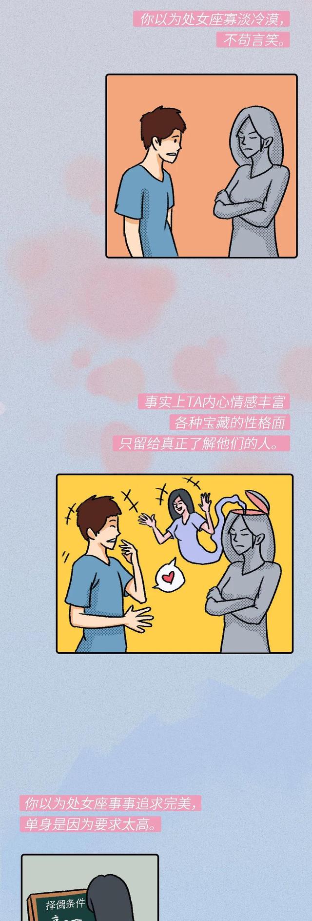 处女座和处女座