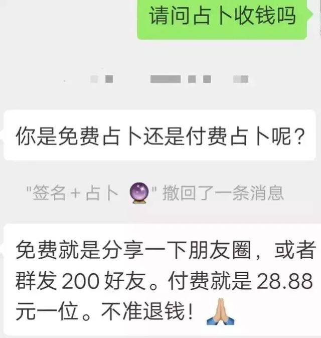 算命两数钱数如何算