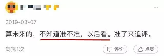 算命两数钱数如何算