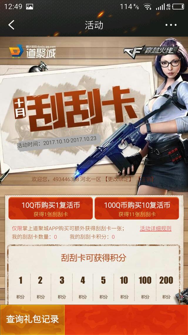 cf占卜如何抽神器