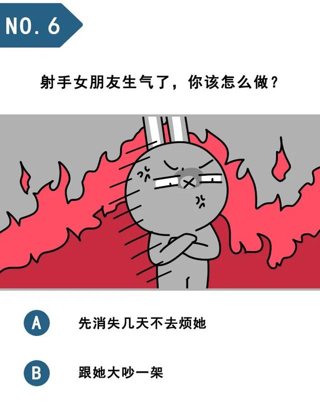 射手座是什么