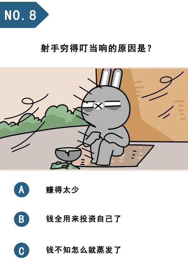 射手座是什么