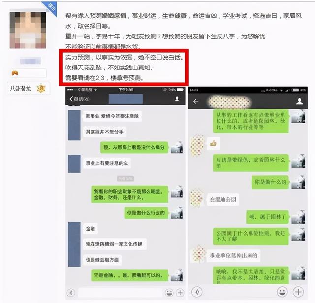 八字付费软件如何破解