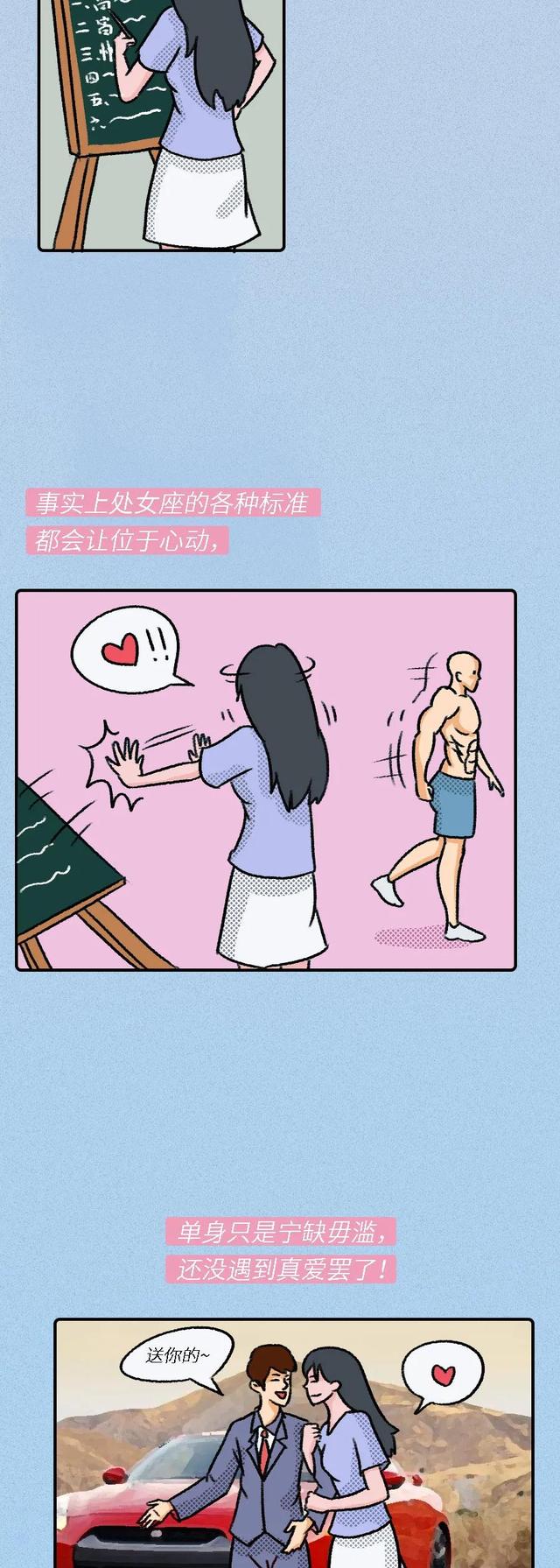 处女座长什么样子