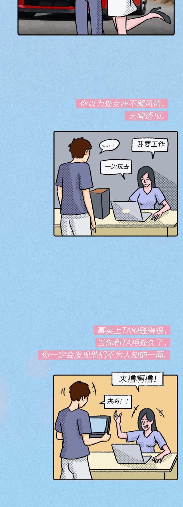 处女座长什么样子