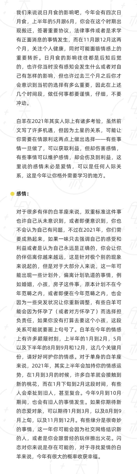 我想知道我明年的运势如何