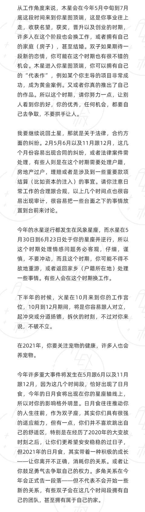 我想知道我明年的运势如何