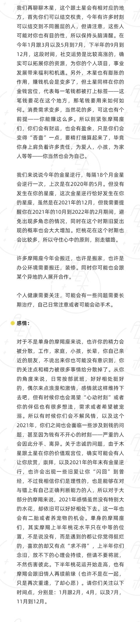 我想知道我明年的运势如何