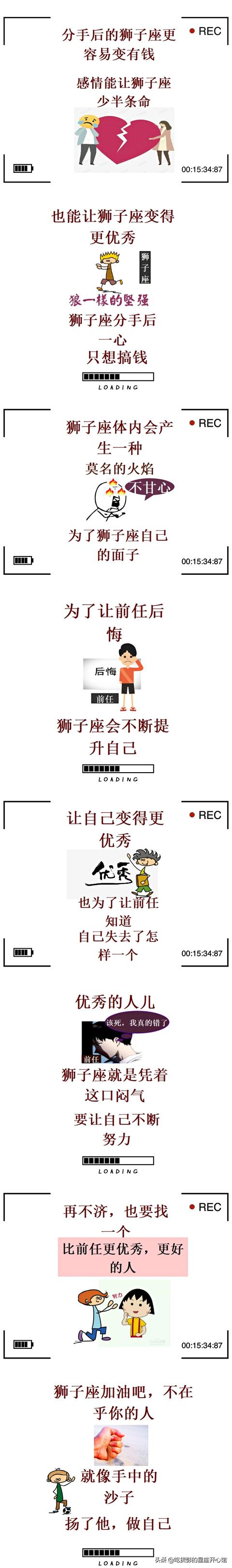 狮子座分手后怎么