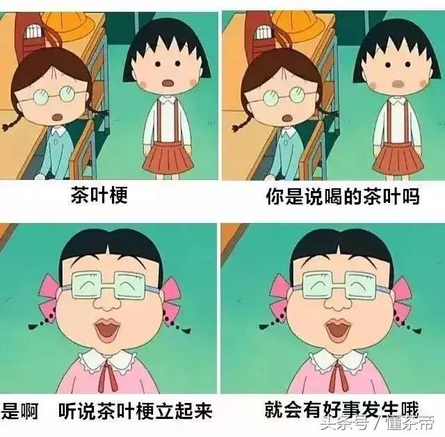 如何茶叶占卜