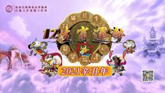 2021蛇男全年运势如何