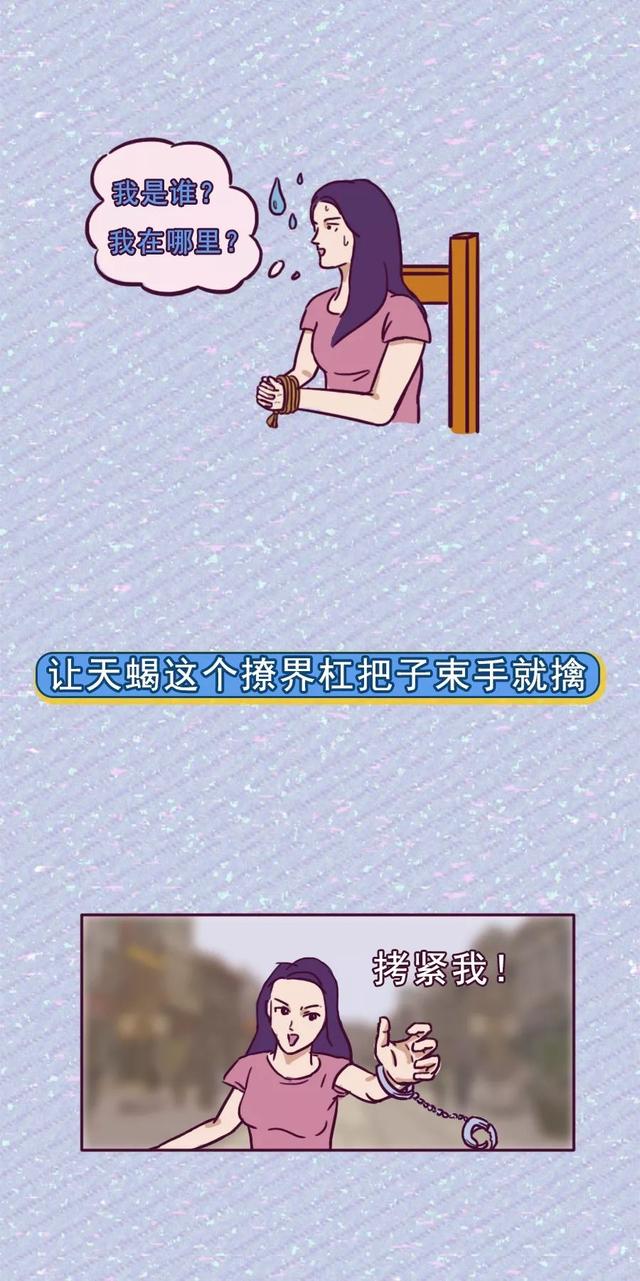 天蝎座和双子座配吗