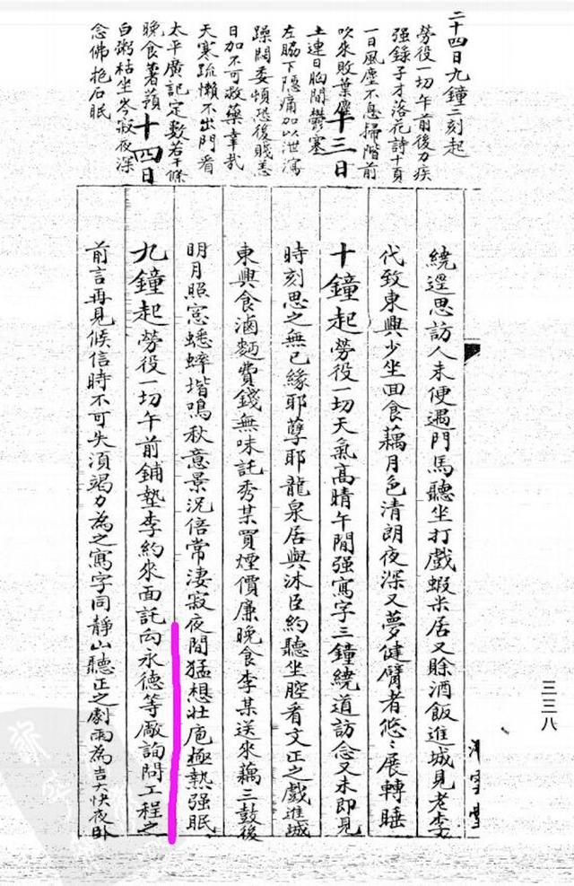 1987年3月初5命运如何