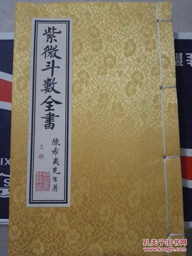 八字如何看紫薇