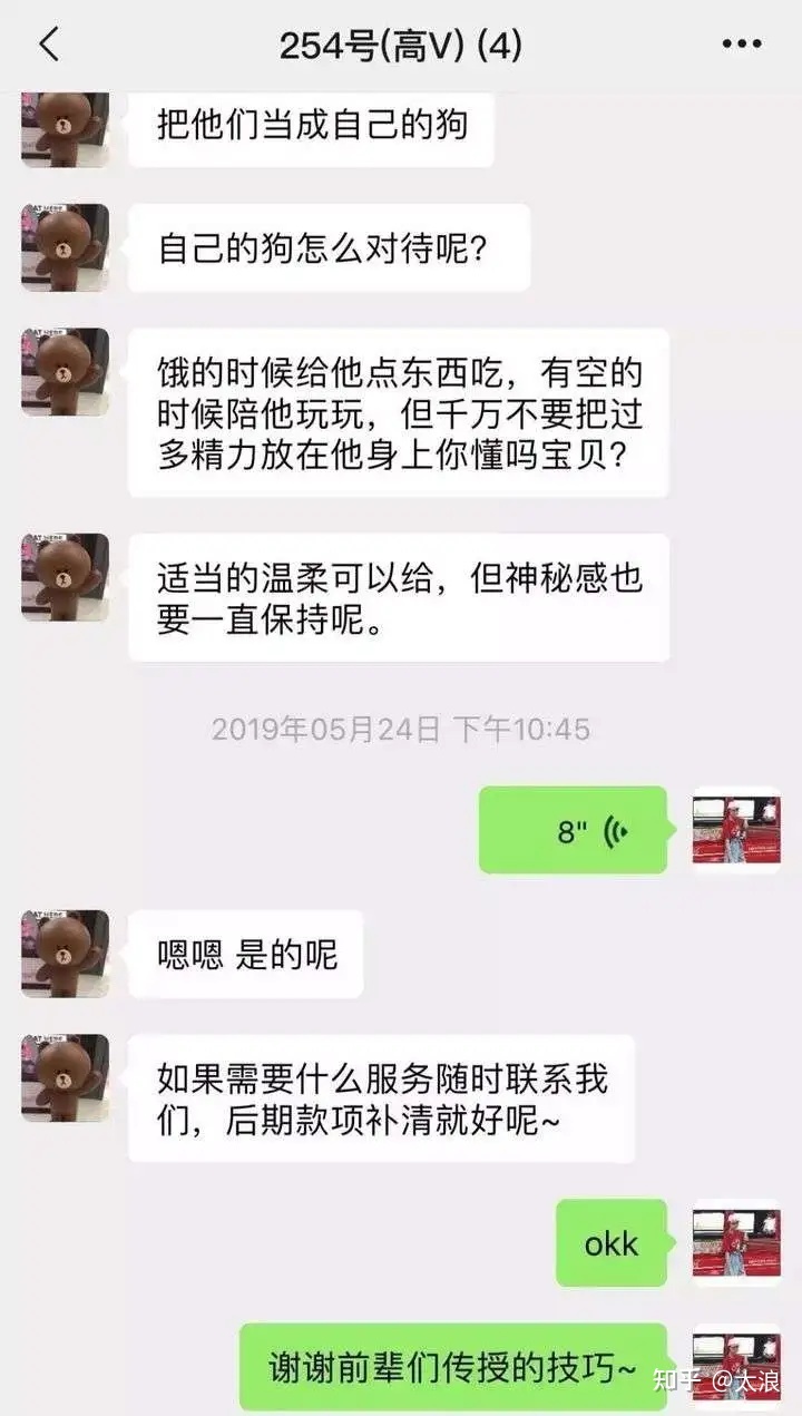 包含算命先生如何设置心理陷阱的词条