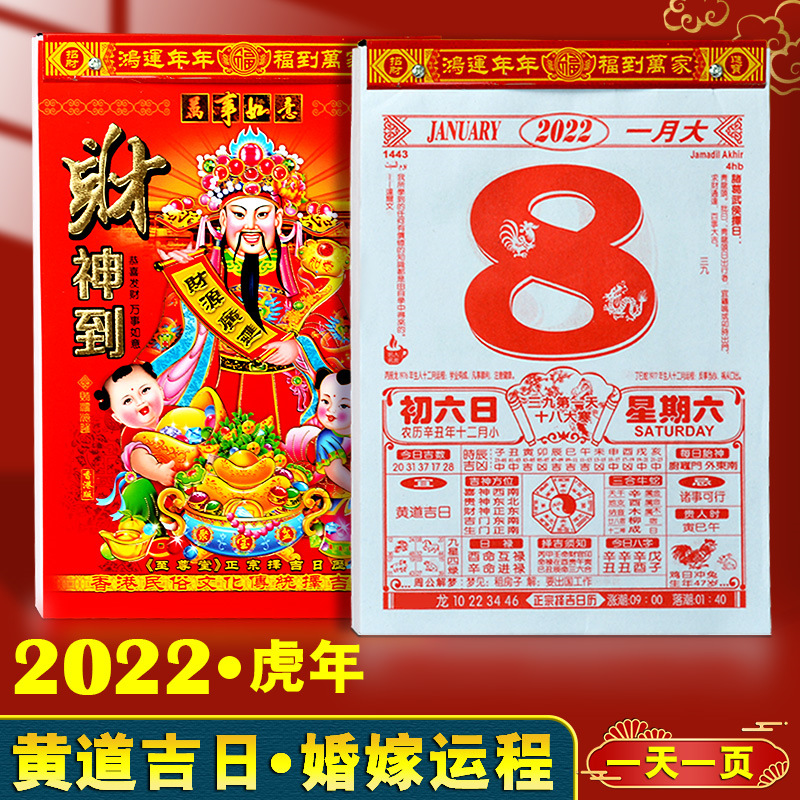 80年2022年的运势如何