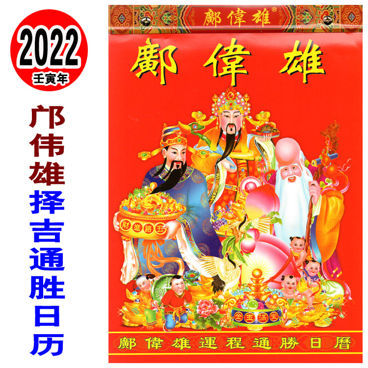 80年2022年的运势如何