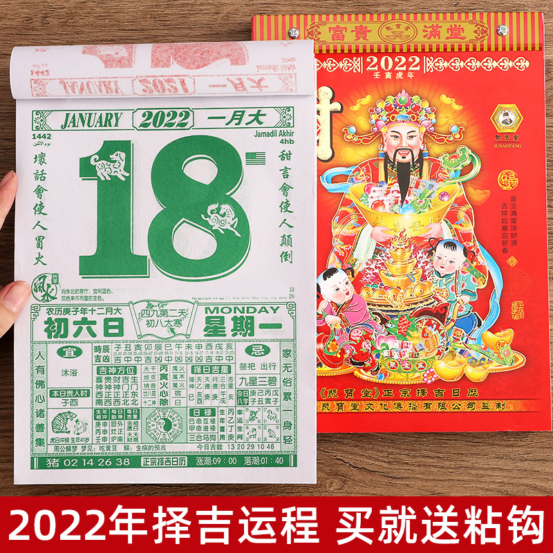 包含1972年2022运势如何的词条