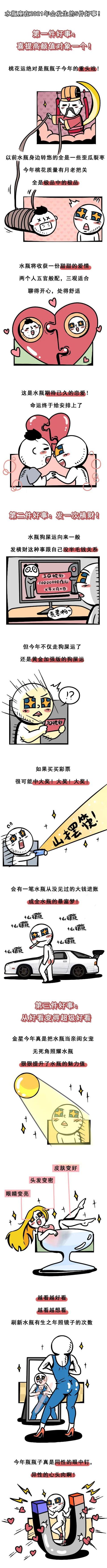 水瓶座会什么