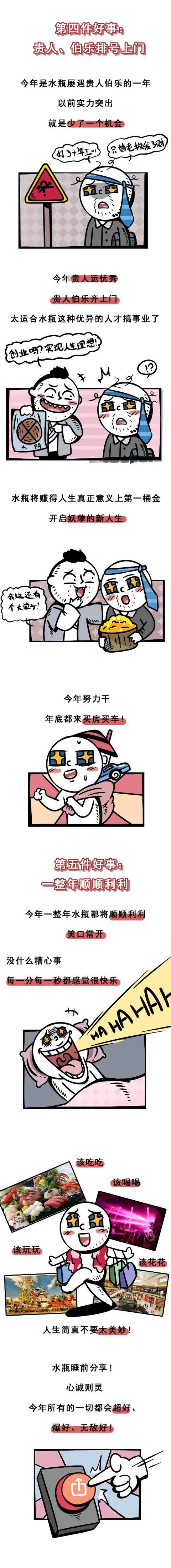 水瓶座会什么