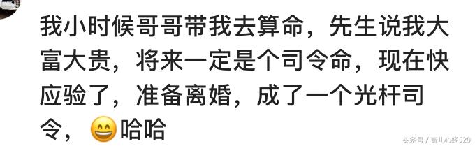 算命如何看自己有没有七十岁