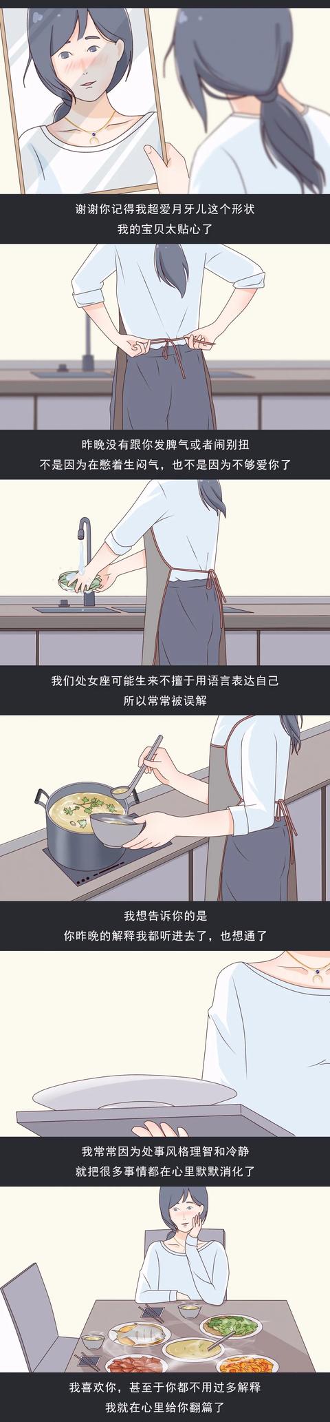 处女座女孩子性格