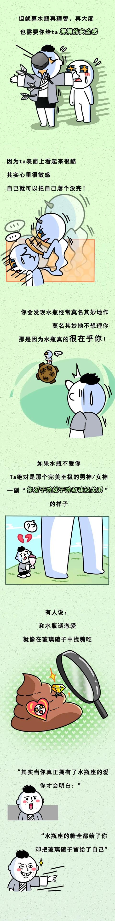 水瓶座与金牛座的爱情