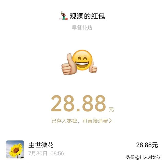 78岁的老人今年命运如何