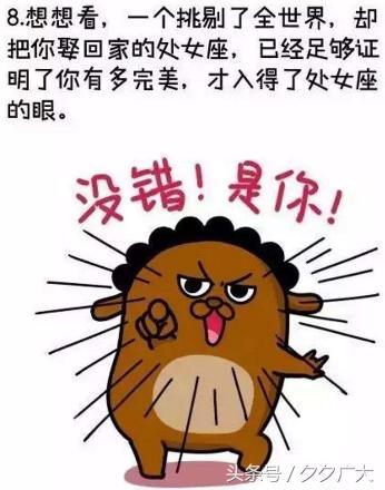 处女座有什么特点