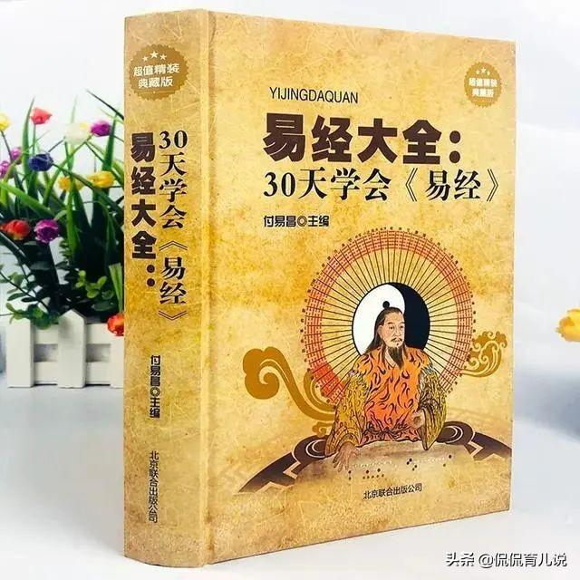 如何在易经中取名