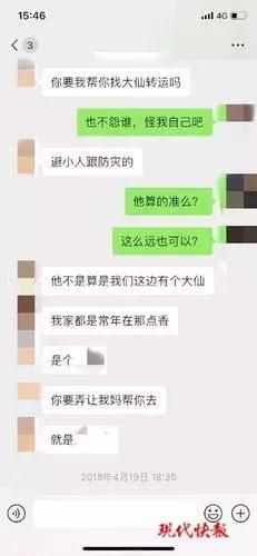 被别人骗了生辰八字如何破法