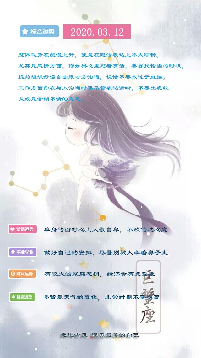 如何把星座运势弄到手机封面