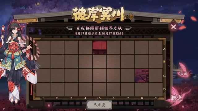 阴阳师如何看当天运势