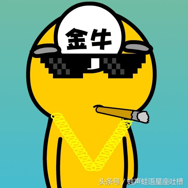 金牛座的男孩