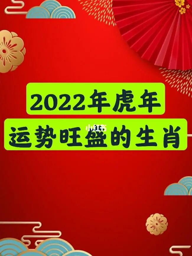 2022年属猪6月份运势如何