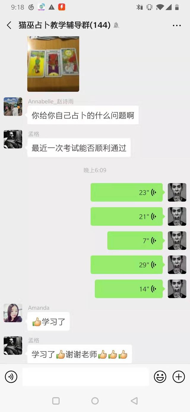 线上塔罗占卜如何进行