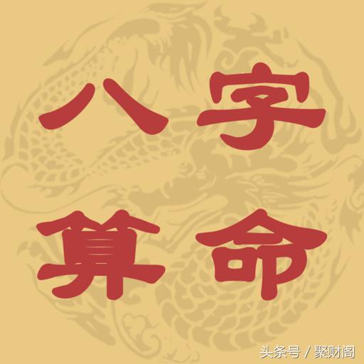 八字如何胆大风水案例