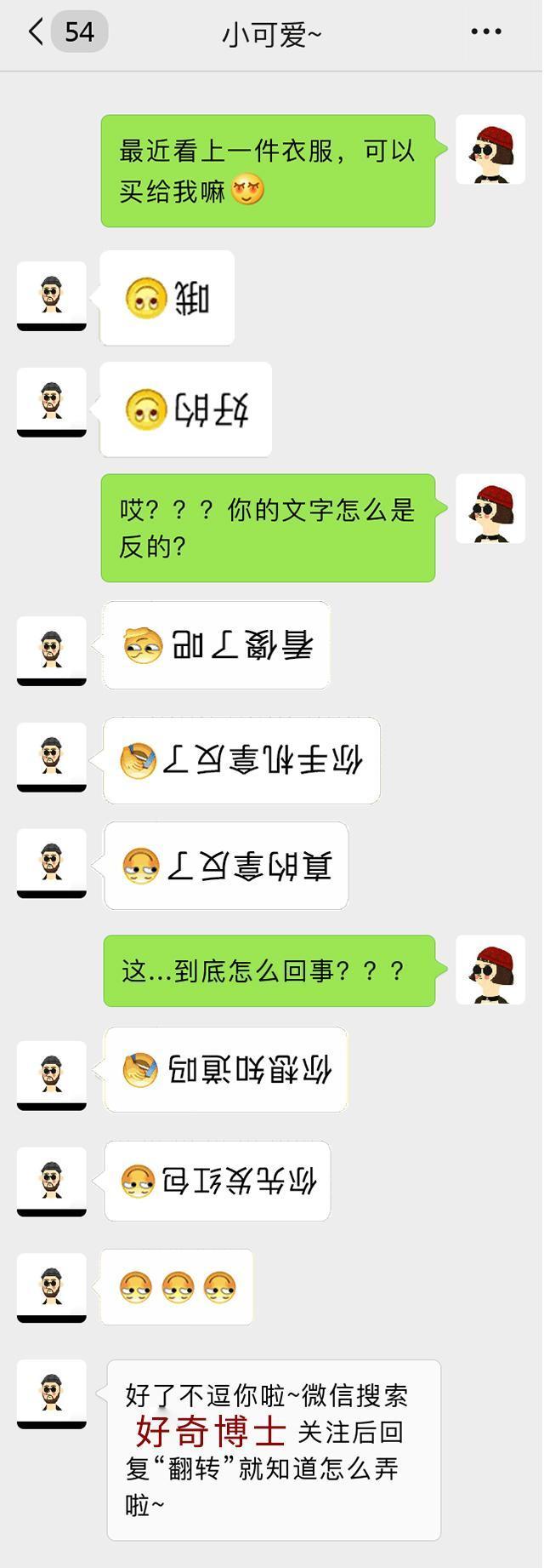 八字如何算智障