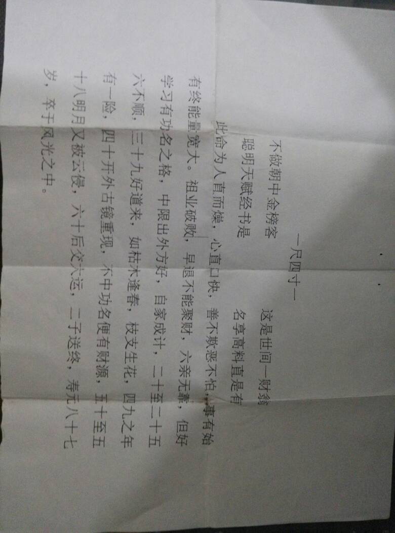 求大师算未来命运如何