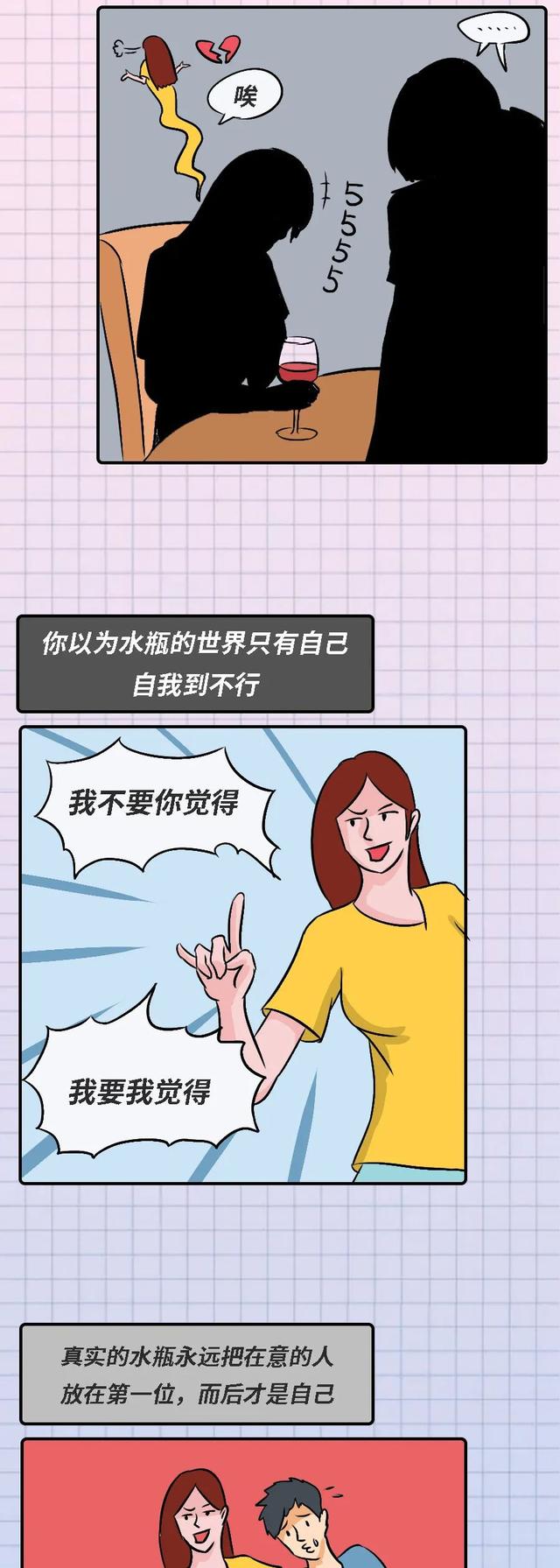 水瓶座vs水瓶座