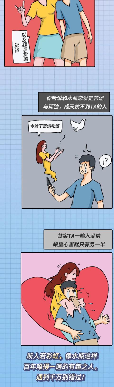 水瓶座vs水瓶座