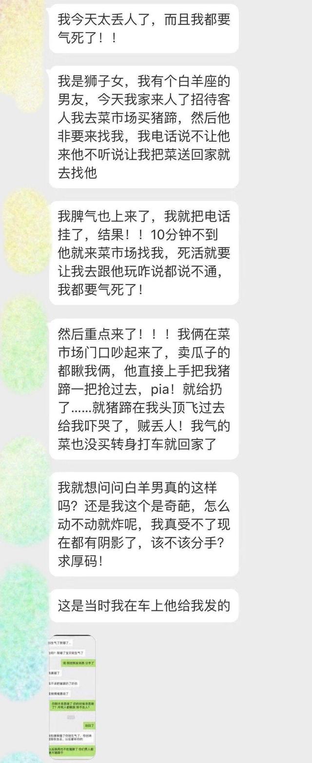 白羊座真的傻吗