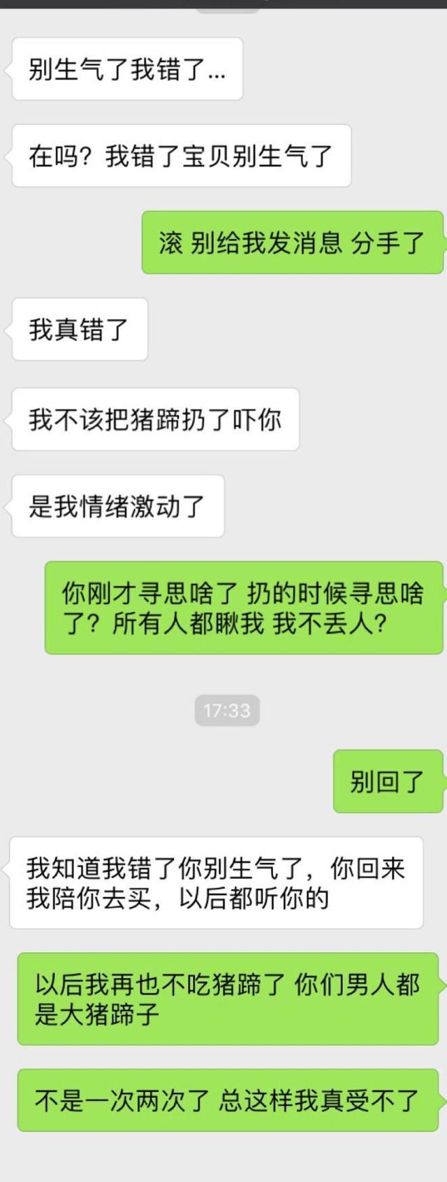 白羊座真的傻吗