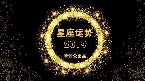 2018白羊座4月7号运势如何