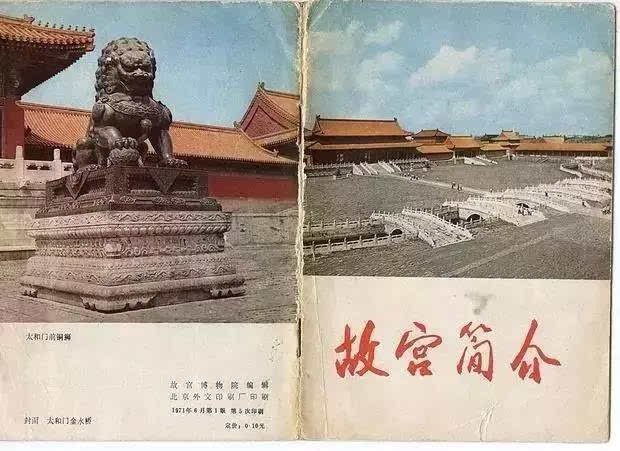 1966命运如何