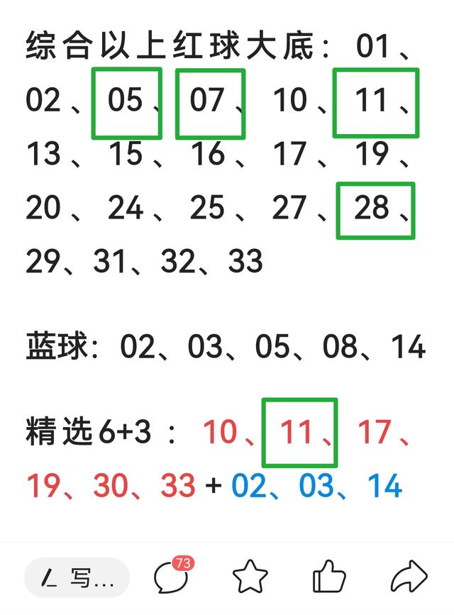 今天预4命运如何