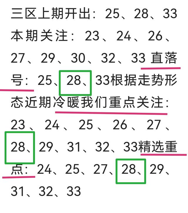 今天预4命运如何