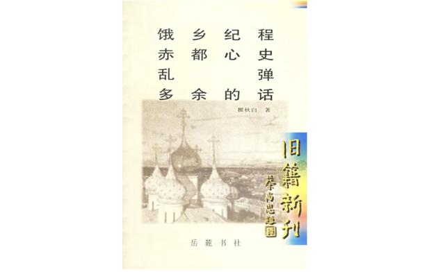 1991年农历2月初七命运如何