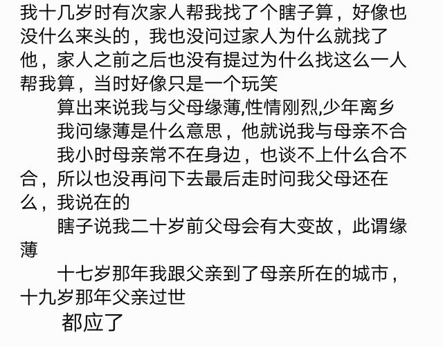 如何破铁口神算季咸的占卜