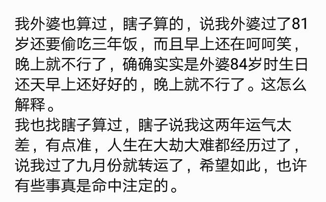 如何破铁口神算季咸的占卜